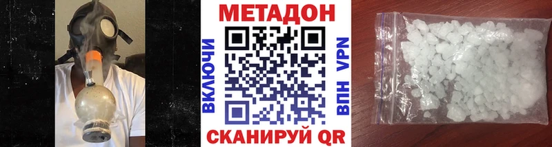 МЕТАДОН белоснежный  магазин  наркотиков  Усмань 