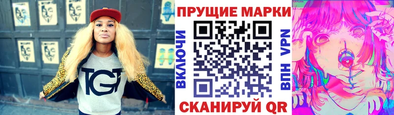 цена наркотик  omg tor  Наркотические марки 1,8мг  Усмань 